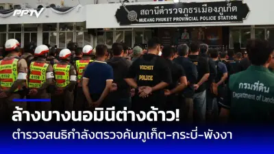 คดีดาราสาวแตงโม นิดา ยังคืบหน้า รอผลตรวจเพิ่มเติม