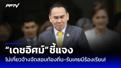 ชัชชาติสั่งรื้อสิ่งกีดขวางทางเท้ากทม. หลังปชช.ร้องเรียนเยอะ