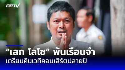 นทท.จีนแห่เที่ยวไทยคึกคัก หลังรัฐบาลยกเว้นวีซ่าถาวร