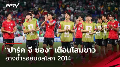 ชลบุรี เอฟซี เปิดตัว กัปตันทีมคนใหม่ ก่อนลุยไทยลีก 2025