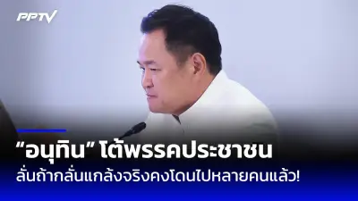 ศาลรัฐธรรมนูญรับคำร้องเงินกู้ 5 แสนล้าน พิจารณา 7 มิ.ย.