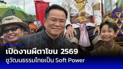ศาลรัฐธรรมนูญรับคำร้องปมสถานภาพนายกฯ เศรษฐา ชี้ขาดภายใน 30 วัน