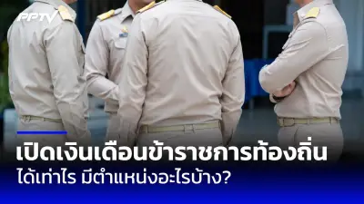 ศาลรัฐธรรมนูญรับคำร้องยุบพรรคก้าวไกล คดีล้มล้างการปกครอง