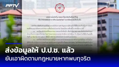 ศาลรธน.นัดชี้ชะตานายกฯ 18 ก.ย. หลังรับคำร้องปมแต่งตั้ง รมว.