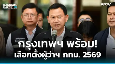 ศาลรัฐธรรมนูญนัดชี้ชะตานายกฯ เศรษฐา 14 สิงหาคม 2567