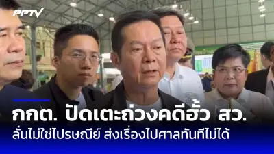 ยื่นคำร้องศาลรัฐธรรมนูญตีความอำนาจนายกฯ 8 ปี