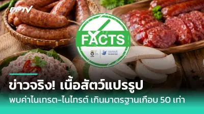 หมอเตือน! อย่าล้างไก่ดิบก่อนปรุง เสี่ยงแพร่เชื้อแบคทีเรีย