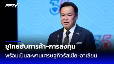 ดราม่า! สส.ก้าวไกลแจกเอกสารชี้แจงปมกัญชา ฝ่ายค้านซัดไร้เหตุผล