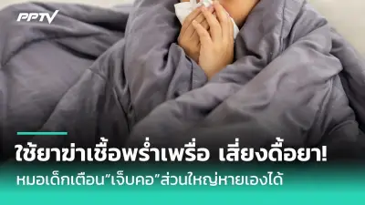 พบเชื้อดื้อยา 'Candida auris' ระบาดในสหรัฐฯ เสี่ยงเสียชีวิตสูง