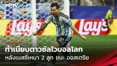 ทอฟฟี่สีน้ำเงินเปิดบ้านถล่มวูล์ฟส์ 3-0 เก็บสามแต้มสำคัญ