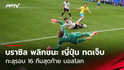 โปรดิวเซอร์เพลงดังเปิดตัวน้องชายนักฟุตบอลทีมชาติไทย