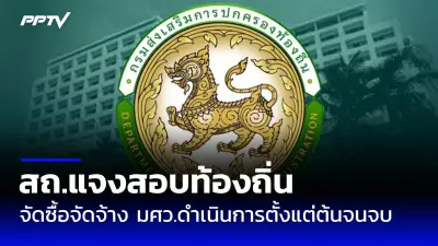 เรือหลวงสุโขทัยอับปาง ยังสูญหาย 30 นาย กองทัพเรือยันเดินหน้าค้นหาต่อเนื่อง