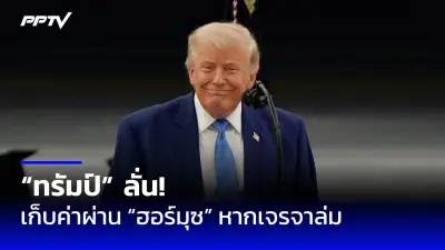 อิหร่านตอบโต้อิสราเอลยิงขีปนาวุธถล่มฐานทัพ หลังถูกลอบสังหารผู้นำฮามาส
