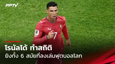 พลิกโผ! อิสราเอลซิวเหรียญทองฟุตบอลชายเอเชียนเกมส์ 2022
