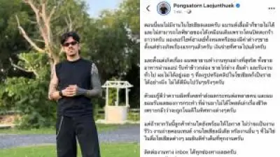 ปิดตำนาน 50 ปี 