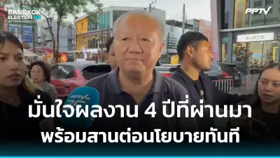 มาดามแป้งลาออกจากนายกสมาคมกีฬาฟุตบอลฯ อย่างเป็นทางการ