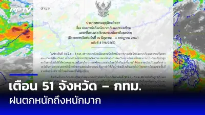 ชายขับรถเก๋งฝ่าเครื่องกั้นทางข้ามรถไฟถูกรถไฟชนดับคาที่ในจังหวัดสมุทรปราการ
