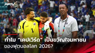 ผีแดงถูกแมนซิตี้ถล่มยับ 4-0 ศึกพรีเมียร์ลีก