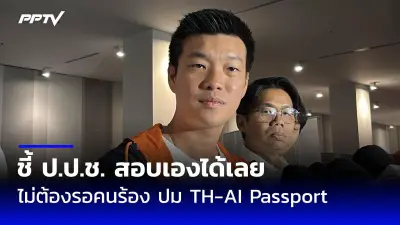 ก้าวไกลยื่นซักฟอกนายกฯ-ครม.เศรษฐาปมทุจริตและขัดกันผลประโยชน์