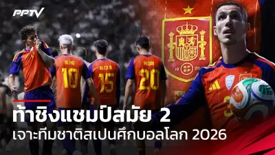 มวยไทย 7 สี ศึกวันทรงชัย 19 ม.ค. 68 ผลมวยสด