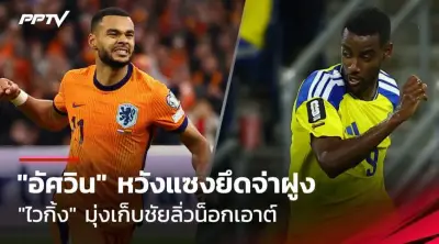 น็องต์พลิกแซงชนะลีลล์ 2-1 ศึกกัลโช่ลีกเอิง