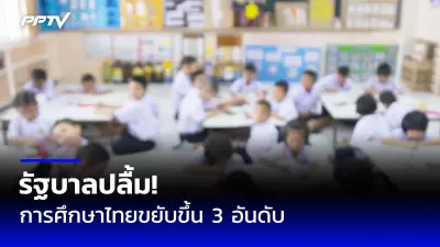 จับตาศึกซักฟอกรัฐบาล ครม.เศรษฐา 1 เริ่ม 3-5 เม.ย.67