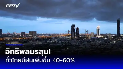 เตือนผู้ปกครองหลังเด็กติดเกมรุนแรงขึ้น เสี่ยงซึมเศร้า