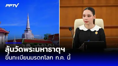 พรรคประชาชนท้าชนรัฐบาลซักฟอกนโยบายปากท้อง