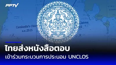 “พิธา” ลุยหาเสียงเชียงใหม่ เปิดนโยบายแก้รัฐธรรมนูญ