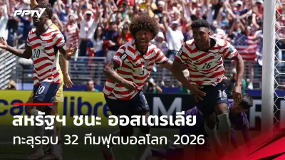 พีเค เอสซีที เปิดตัวชุดแข่งใหม่ พร้อมลุยศึกไทยลีก ฤดูกาล 2025