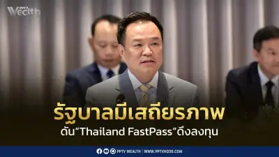 นายกฯ ย้ำรัฐบาลมีเสถียรภาพ ดัน Thailand FastPass เร่งลงทุนไทย-ต่างชาติ