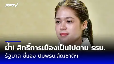 นายกฯเศรษฐาเปิดตัวโครงการดิจิทัลวอลเล็ตกระตุ้นเศรษฐกิจ