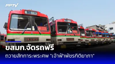 จับหนุ่มใหญ่ส่งข้อความข่มขู่เรียกค่าไถ่ แตะต้องเด็กหญิง 7 ขวบ