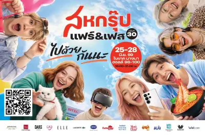 สหกรุ๊ป แฟร์ & เฟส ครั้งที่ 30 ชวนอัปเดตเทรนด์แฟชั่น 25-28 มิ.ย.นี้