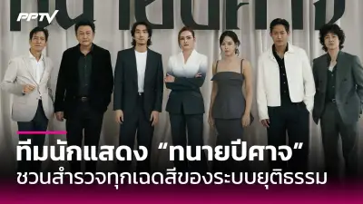 พิธีเปิดซีเกมส์ 2025 สุดตระการตา สะท้อนวัฒนธรรมไทย