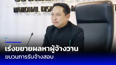 จับกุม 6 ผู้ต้องหาคดีแก๊งคอลเซ็นเตอร์หลอกขายสินค้า เงินหมุนเวียนกว่า 100 ล้านบาท
