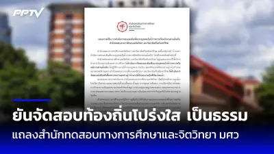 แม่ค้าส้มตำร้องถูกตำรวจเรียกเก็บส่วย 50 บาทต่อวัน หวั่นทำมาหากินลำบาก