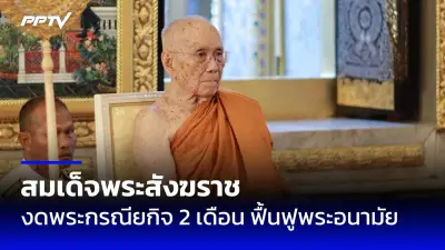 แม่ค้าส้มตำถูกทำร้ายจนเสียชีวิต คาดปมทะเลาะเรื่องขายของ