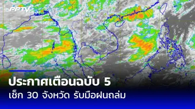 เงินเดือนข้าราชการไทยต่ำกว่าเวียดนาม ต้องเร่งปรับโครงสร้างค่าตอบแทน