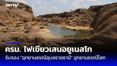 กรมอุตุฯ เตือน 10 จังหวัดระวังคลื่นลมแรง 9-10 มี.ค. 68