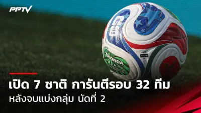 แบดมินตันเยาวชนโลก: ไทยคว้าเหรียญทองประวัติศาสตร์คู่ผสม