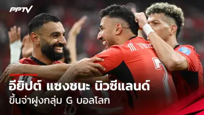 ประเดิมสนามนัดแรก! 'ช้างศึก' บุกเยือน 'ซีเรีย' เกมกระชับมิตร