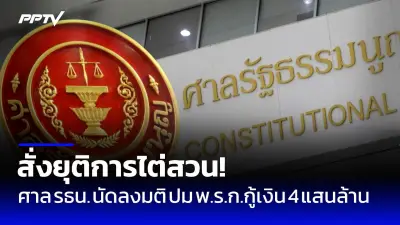 นายกฯ หญิงไทยคนแรก ปี 2568 เปิดตัวนโยบายปฏิรูปการศึกษา