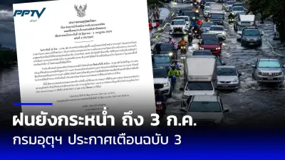 นักศึกษาฝึกงานหอการค้าไทยเสียชีวิตหลังถูกซ้อมรับน้อง