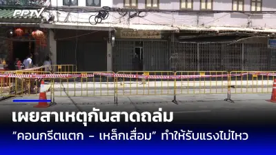 วินาศกรรมสะเทือนขวัญ! รถบรรทุกพุ่งชนฝูงคนงาน จ.สระบุรี ดับ 5 เจ็บ 11