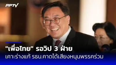 สหรัฐฯ เตรียมลดความช่วยเหลือยูเครน หลังเงินก้อนสุดท้ายหมด