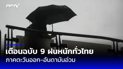 สลด! สาวถูกจับเป็นตัวประกัน อ้างแฟนเก่าคลั่งยา ตร.เร่งล่า