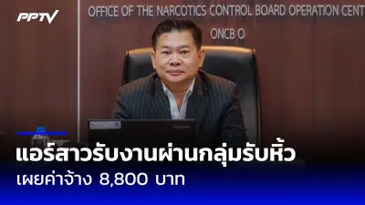 ดราม่าสาวรีวิวร้านพนักงานลาออกหมด เจ้าของแจงเหตุ
