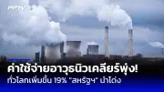 ทรัมป์เลื่อนภาษีเม็กซิโกและแคนาดา 1 เดือน หลังเจรจาได้ข้อตกลง