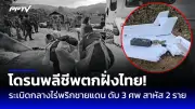 เปิดโผ 10 อันดับคดีดังที่สะเทือนวงการสังคมไทยในรอบปี
